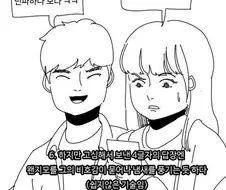 모쏠들 여자한테 연락올때.manhwa