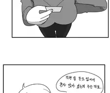 데자와) 작가님이 배트맨이 된 manga