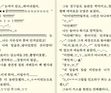 한국 인터넷 소설계의 진짜 전설 중의 전설