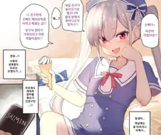 내 여동생은 메스가키.manhwa