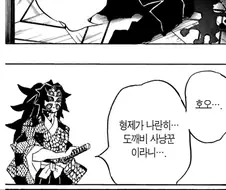 [귀멸] 의외로 대충 그리면 안되는 상현