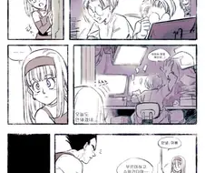 츤데레 아빠 베지터 만와.manga