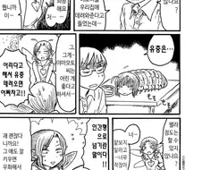 은혜 갚는 출장녀.manhwa