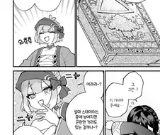 메스가키조차 울수밖에 없는 만화