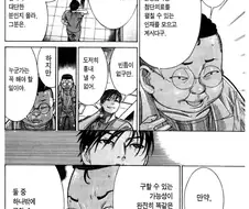 어느 일본 만화에 나오는 생명의 평등함