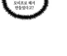 이세계에서 1이 2에게 3하는 민속놀이 즐기는 만와.manhwa