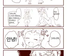 [말딸] 부끄부끄 ㅂㄹ이언.manhwa