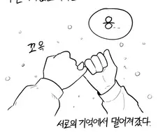 소꿉친구가 갸루가 된 만화.manhwa