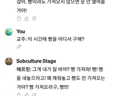 트릭컬) Ai한테 에르핀을 학습시켜서 연애를 시도한 교주.jpg