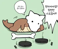 포켓몬/번역) 텅구리 덱 굴리는 만화