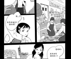 인어로 점점 변해가는 소녀 만화.manhwa