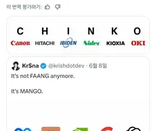 미국 AI기업에 대응하는 일본의 대표 반도체 기업들