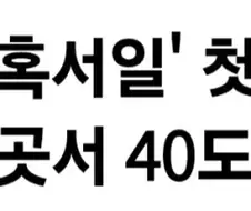 일본 일기예보에 처음 추가된 단어