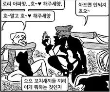 개돼지섬 만화 봤을때 그때도 지금도 드는 생각