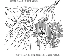 천사와 악마와 야구.manhwa
