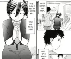 아버지의 개막장 유언을 알아버린 아들.manhwa