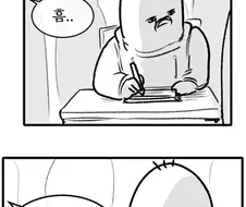 학교에서 그림때문에 여자애랑 싸운 만화.manhaw