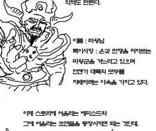 잘먹히는 만화 스토리 작법