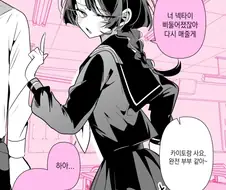 결혼할리가 없는 소꿉친구.manhwa