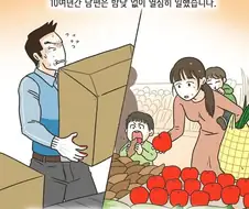 꽉닫힌 결말 만화