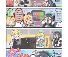 블루아카) 서버를 고치는 아리스 만화