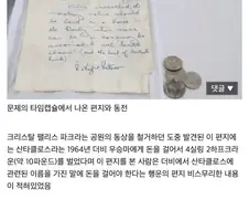 “이 편지를 본 사람은 더비에서 산타와 관련된 말에 돈을 거세요“