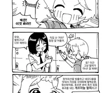 음모론빡대가리 백합만화