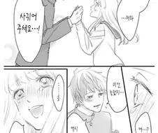 고백을 빨리 해야 하는 이유