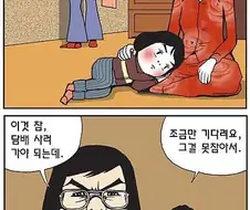 크리스마스 이브 manhwa