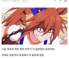말딸) 떡밥 도는 오르페브르만 가진 기록