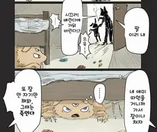 침대 밑 괴물이 아이를 괴롭히는 만화