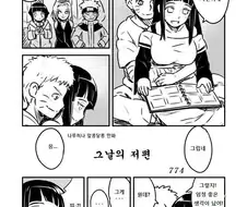 한때 고어물 그리던 작가를 정화시킨 순애커플링