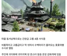 배경설정만 보면 생존만을 위해 필사적으로 굴러야 할거같은 게임
