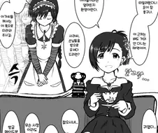 [@] 외딴 섬 저택의 여주인 이쿠와 메이드.manhwa