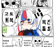 38도를 넘어버린 한국