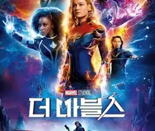 MCU)많은 팬들이 바라고 있는 장면