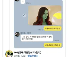 적록색약은 녹색피부도 보통 피부처럼 보이나.jpg