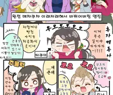 @)엔진 몸바뀌는 만화