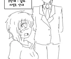 [TS] 지하철 임산부석 앉는 만화.manhwa