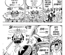 원피스) 만화 캐릭터의 지능은 작가의 지능을 넘지 못한다