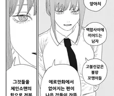 히토미식 공리주의적 사상.manwha