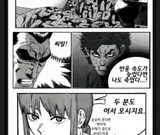 한국만신 X 일본만신 콜라보 레전드 작품.manhwa