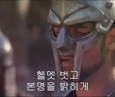 황제: 투구를 벗고 본명을 밝히도록⚔️