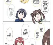 @)중고등학생 눈치보는 카호.manhwa