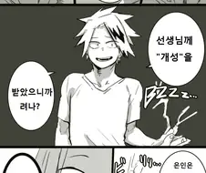 (히로아카)만약 카미나리가 스파이였다면.manga