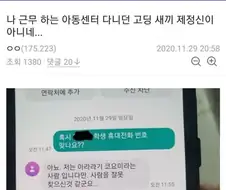 나같으면 드립쳤을 거 같은데
