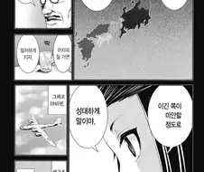 이쯤에서 다시보는 일본이 핵을 맞았던 이유.manga