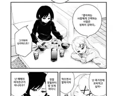 여자애끼리 떡치고 허벅지에 얼굴 파묻는 만화