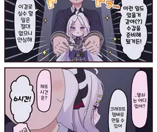 블루아카) 의문의 캐비넷.manhwa