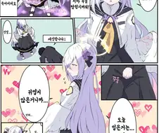 블루아카] 탐험을 요청하는 센세.manhwa